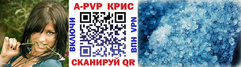 Alpha PVP крисы CK  Купить где  Благовещенск 
