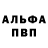 Альфа ПВП Соль Verunchik