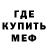 Меф мука SHIZY PLAY