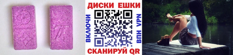 Купить  Благовещенск  ЭКСТАЗИ 250 мг 