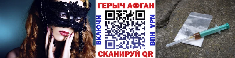 Купить  Благовещенск  Героин афганец 