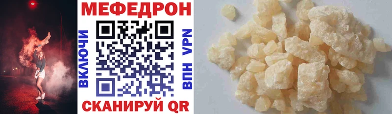 Меф кристаллы  Купить закладки  Благовещенск 
