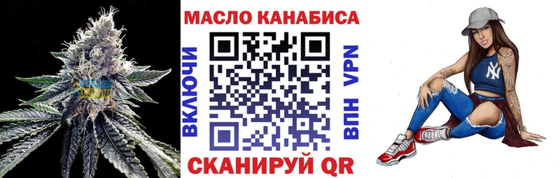 Купить закладки Благовещенск ТГК вейп с тгк
